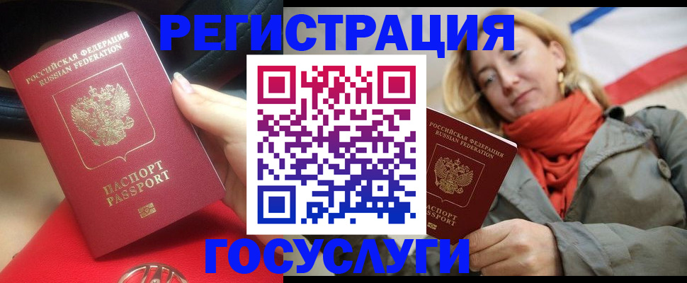 прописка для школы в Коле